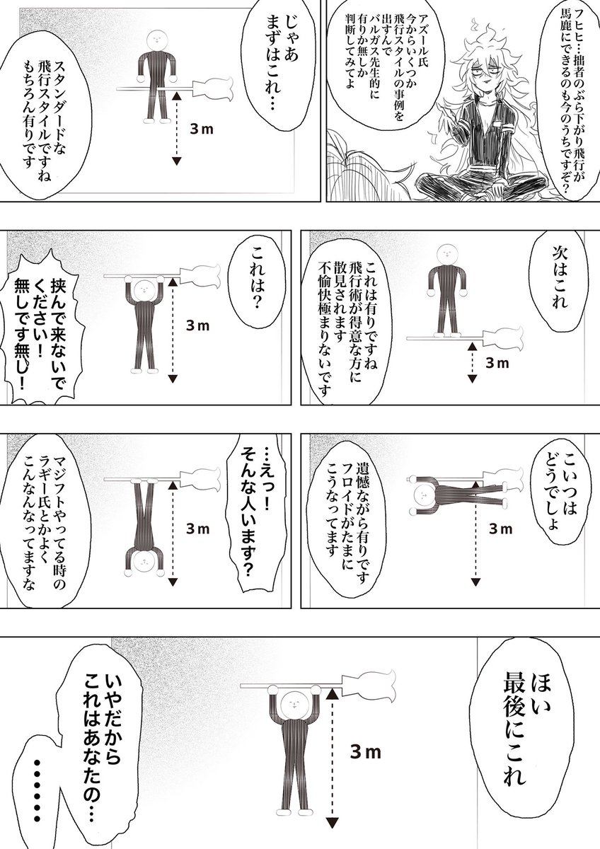 補習のボドゲ部クソマンガです✨ 