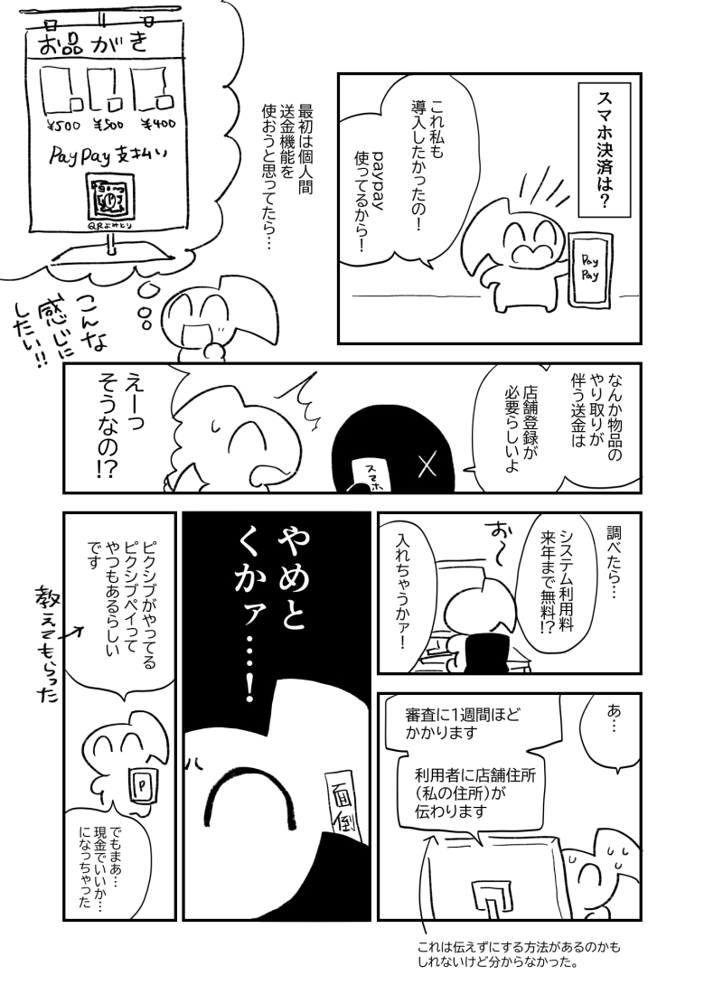 いくつか質問があったので返信マンガです!(文字多) 