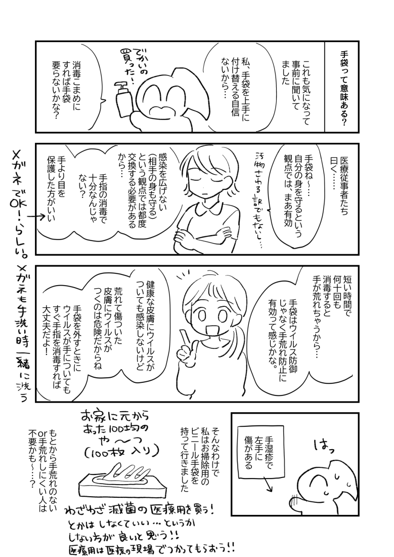 いくつか質問があったので返信マンガです!(文字多) 