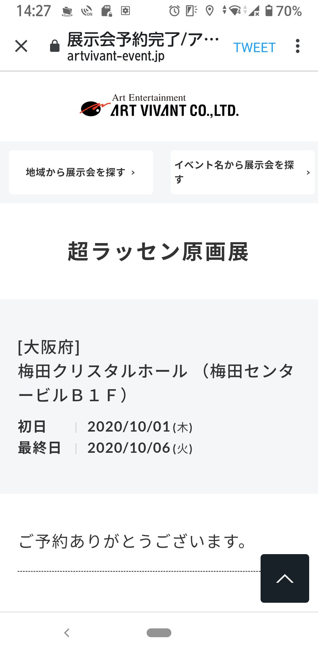 梅田クリスタルホール Twitter Search Twitter