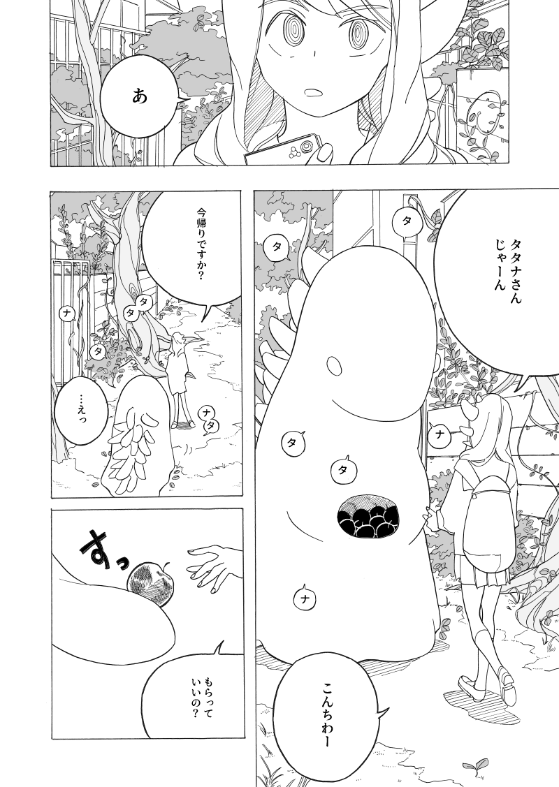 ぜんぶうまくいった後の話(2/11) 