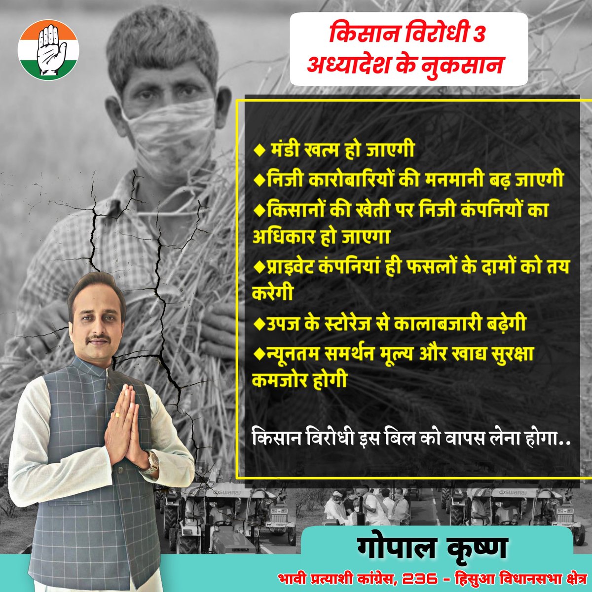 सबसे पहले आर्थिक सुधार के लिए "नोटबंदी" लाए थे... कई बैंक डूब गए.!

फिर व्यापार को सुगम बनाने के लिए "GST" लाए... लाखों उद्योग बैठ गए.!

अब किसानों के लिए "बिल" लाए हैं... तो इनका तिया-पांचा भी तय समझिए.!

अपने यहां कहावत है :- "पनौती अगर सोना छू दे, तो वो भी मिट्टी बन जाती है"