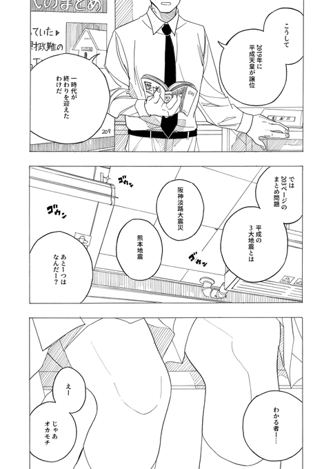 ぜんぶうまくいった後の話(1/11)

#創作  #漫画が読めるハッシュタグ 