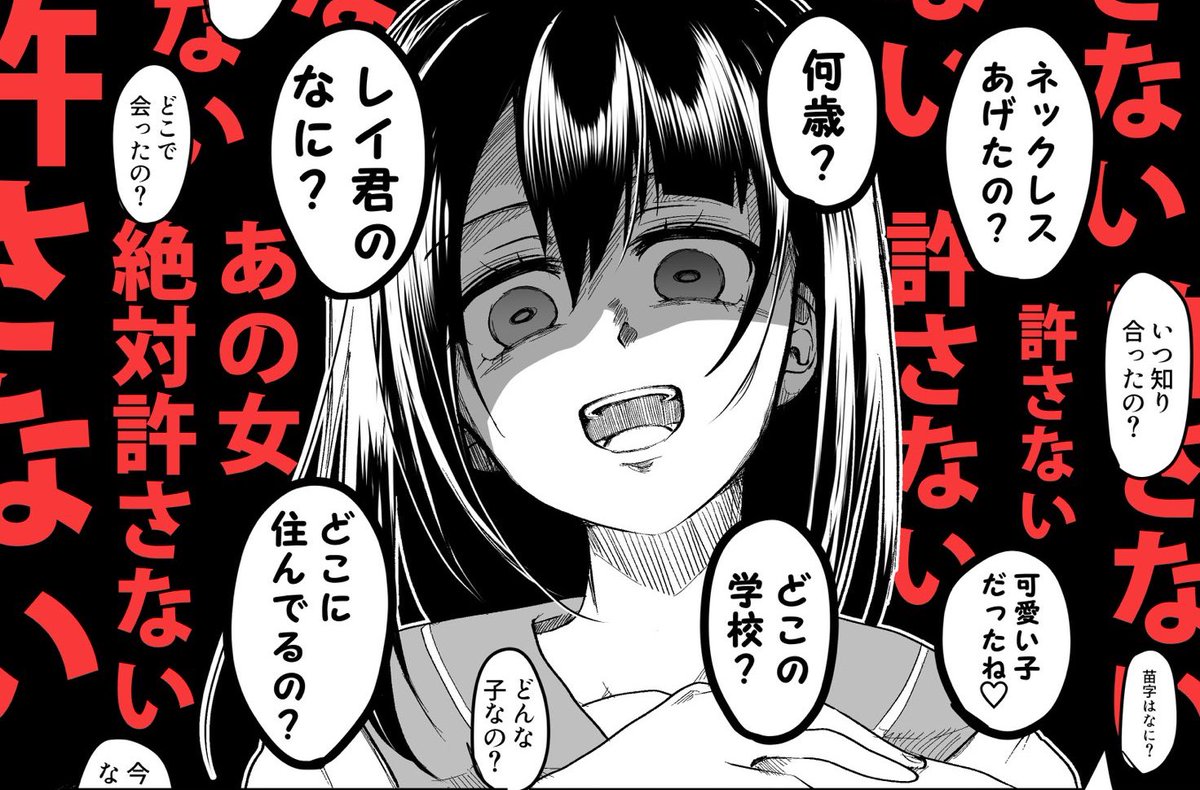 ヤンデレちゃんのこういう顔好き 