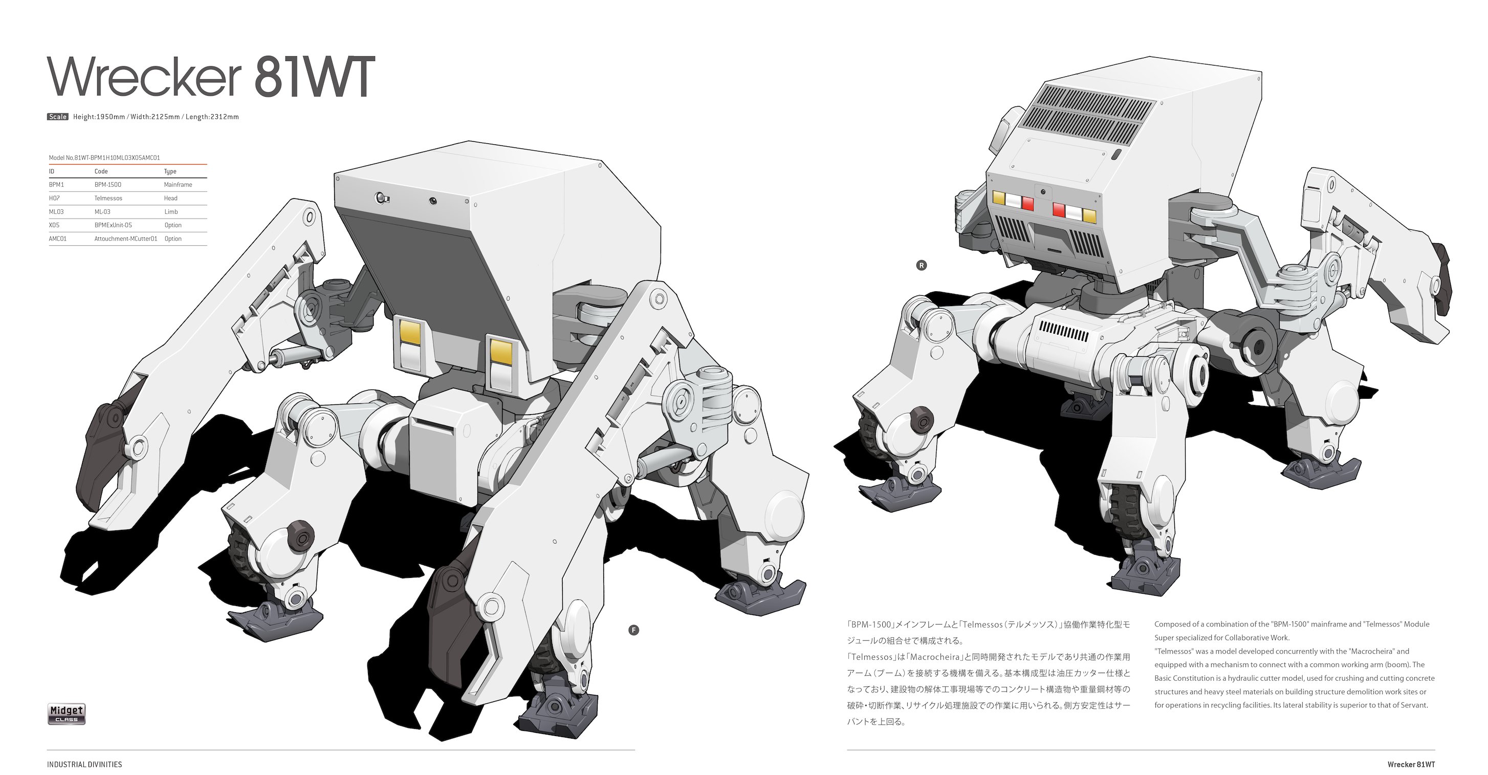 出雲重機 / IZMOJUKI 公式 on X: 