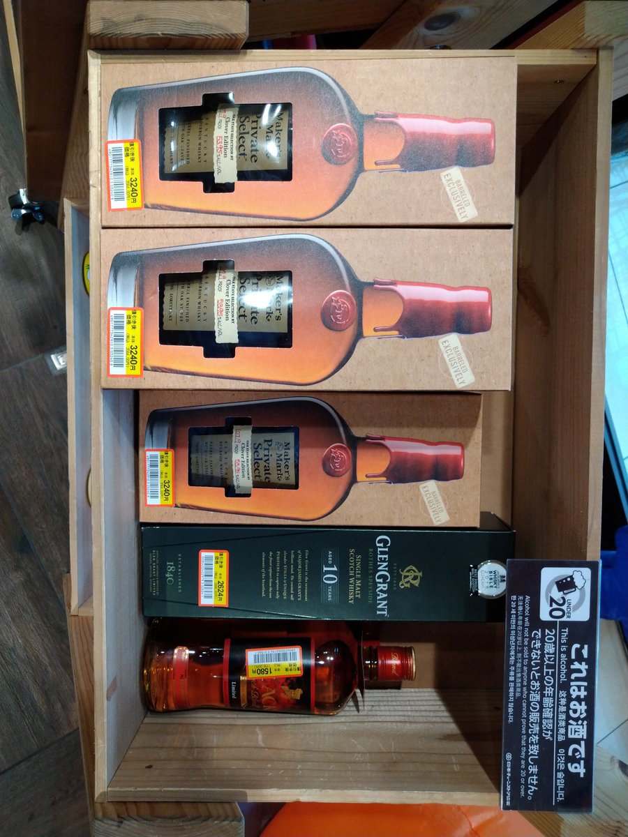 メーカーズマークプライベートセレクト