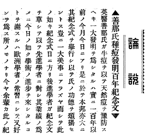腰痛先生 Oʇoɯɐʞo ɐɹiʞɐ 昔の細菌学雑誌を眺めててて英醫善那っていう人が出てきてほへーん昔はそういう名前 があったのかなーって思ったらこれイギリスのお医者さんのジェンナー 善那 氏ですね 善那ってかっこいいな T Co Law1ifjffk Twitter 腰痛先生 Oʇoɯɐʞo ɐɹiʞɐ 昔の細菌学雑誌を眺めててて英醫善那っていう人が出てきてほへーん昔はそういう名前 があったのかなーって思ったらこれイギリスのお医者さんのジェンナー 善那 氏ですね 善那ってかっこいいな T Co Law1ifjffk Twitter