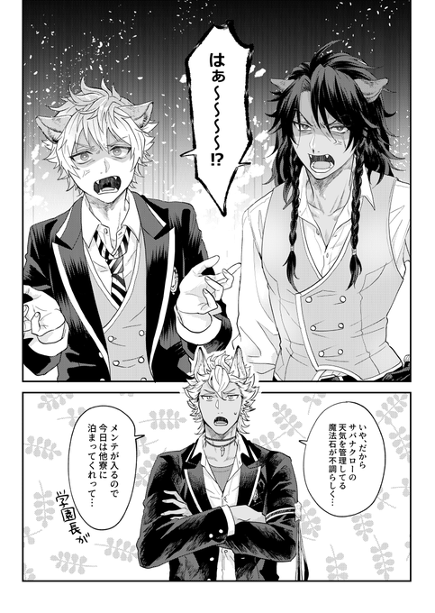 お泊りサバナサンプル② 