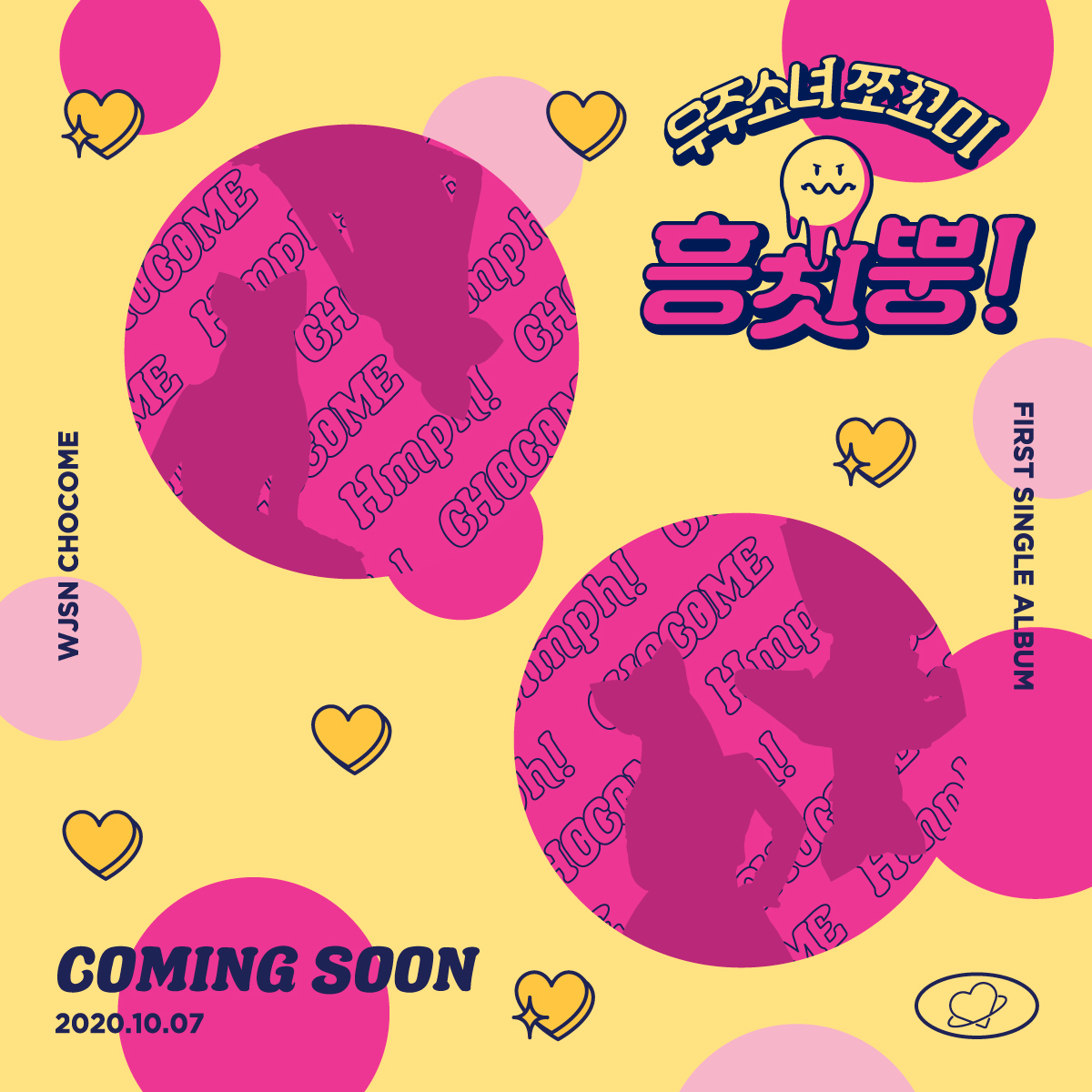 [#WJSN] #우주소녀 #쪼꼬미 🍫 FIRST SINGLE ALBUM 🍭 #흥칫뿡 😖 2020.10.07 #COMING_SOON 🎀 #우주소녀_쪼꼬미 #CHOCOME #Hmph