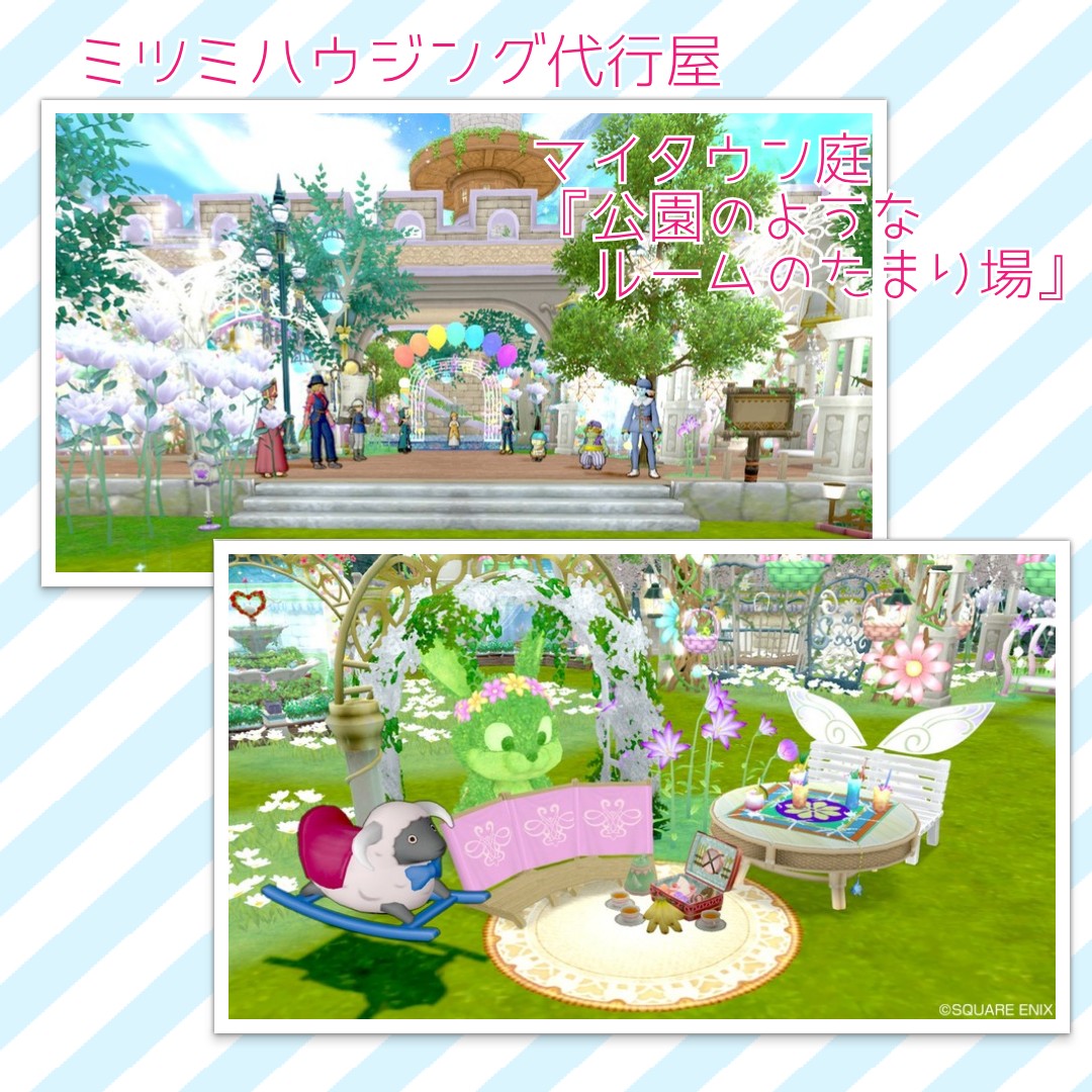 ミツミハウジング代行屋