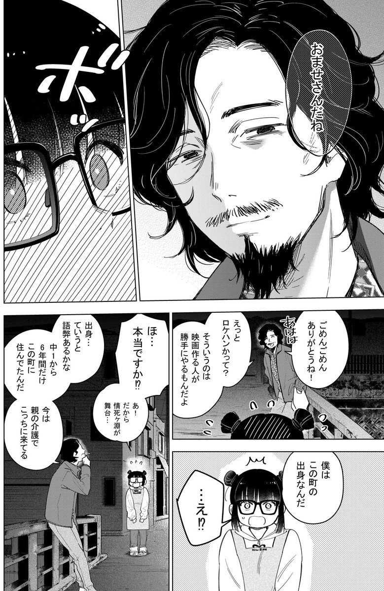 峰浪りょう 少年のアビス 11巻12 19発売 私もかつては小説家志望でした なので回り回ってこんな機会と縁が出来たこと嬉しく思ってます 少年のアビス にも 怪しい小説家が登場 彼の存在が小さな町の少年少女をかき乱していきます 魔法のiらんど