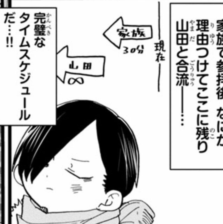 僕の心のヤバイやつ 54話 感想 お姉のノーモーション順突き アキブラ