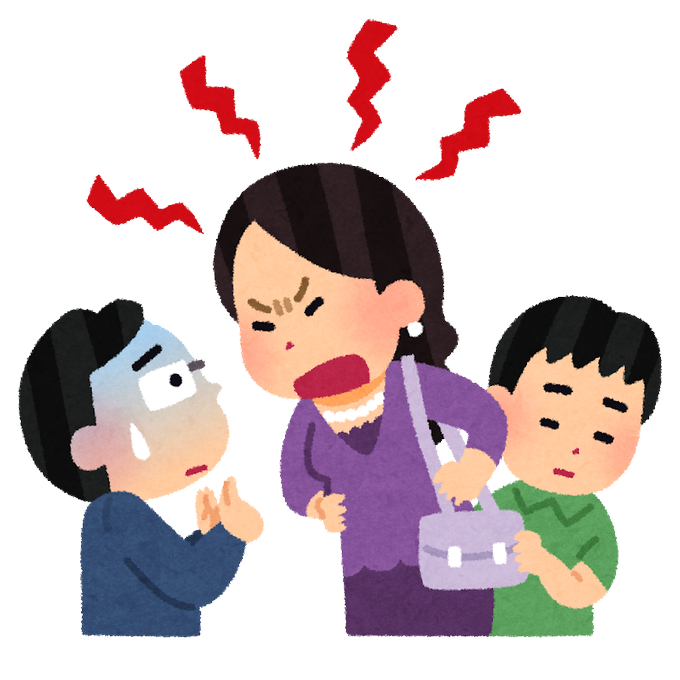 パワーハラスメントのtwitterイラスト検索結果 パワーハラスメントのtwitterイラスト検索結果