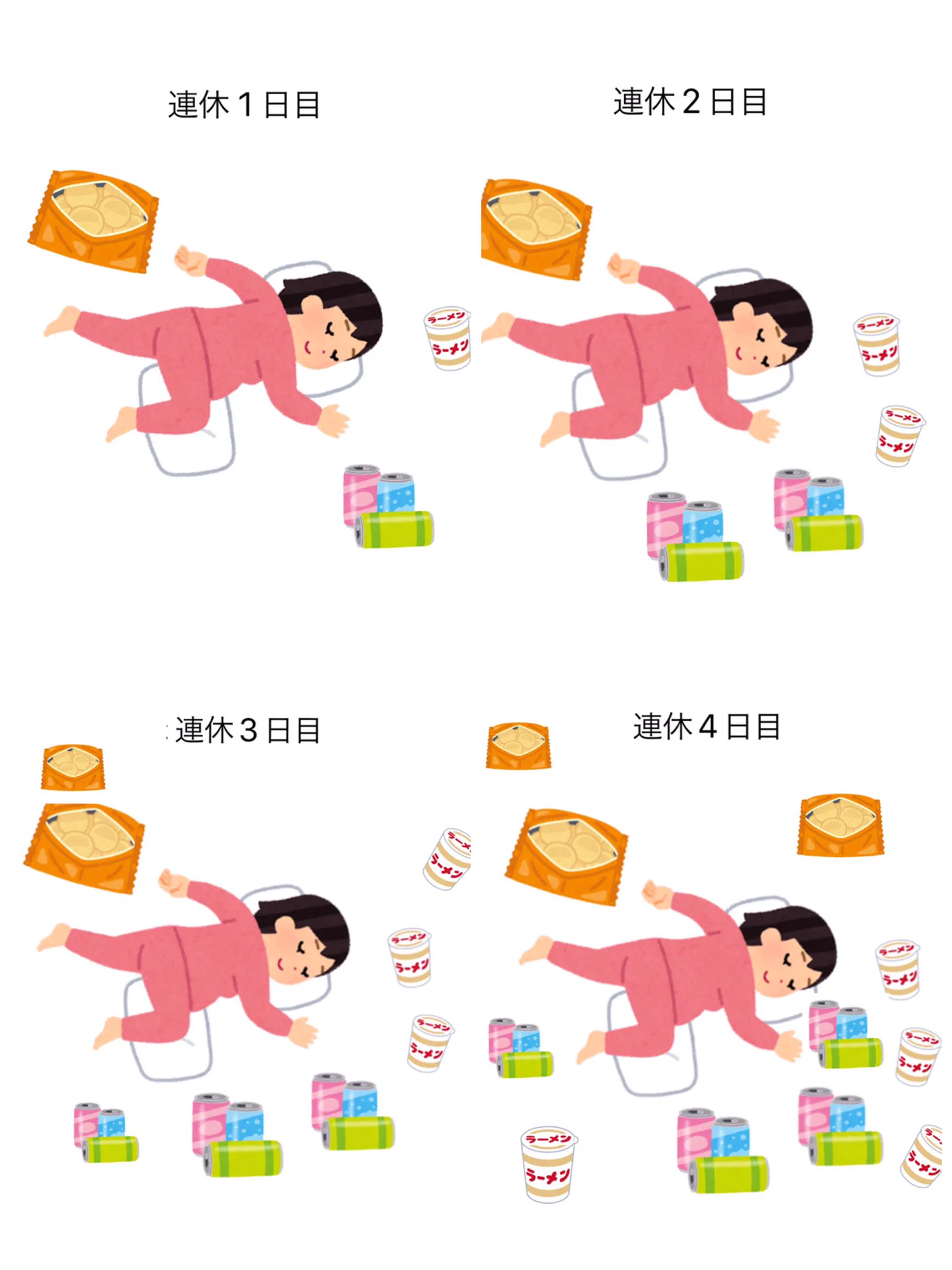 皆さんはどっち?理想の4連休vs現実の4連休‼