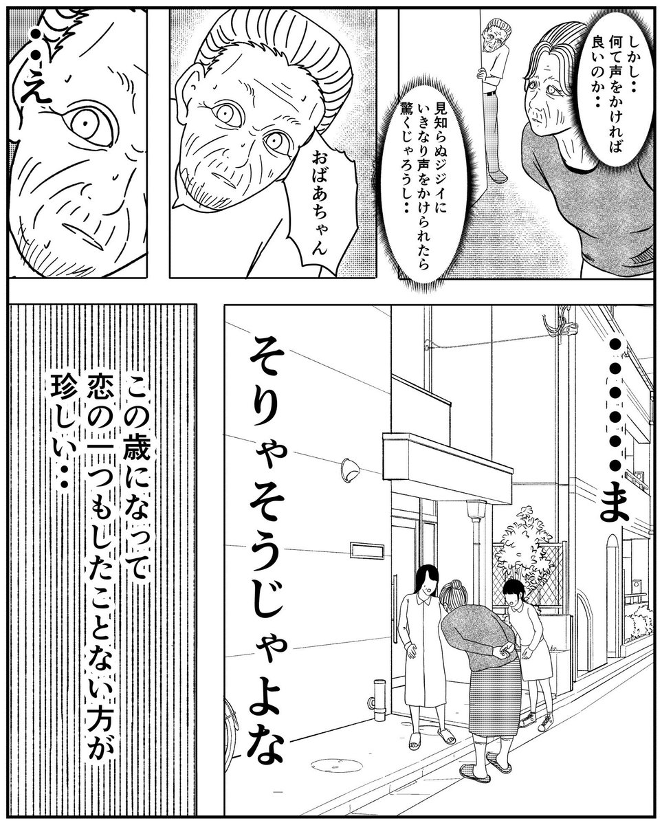 お題【初恋】(4p)
ご協力ありがとうございました?
#漫画 #漫画が読めるハッシュタグ #お題募集企画 