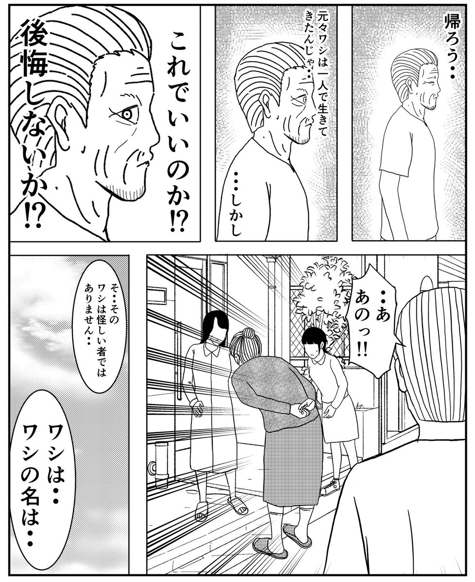 お題【初恋】(4p)
ご協力ありがとうございました?
#漫画 #漫画が読めるハッシュタグ #お題募集企画 