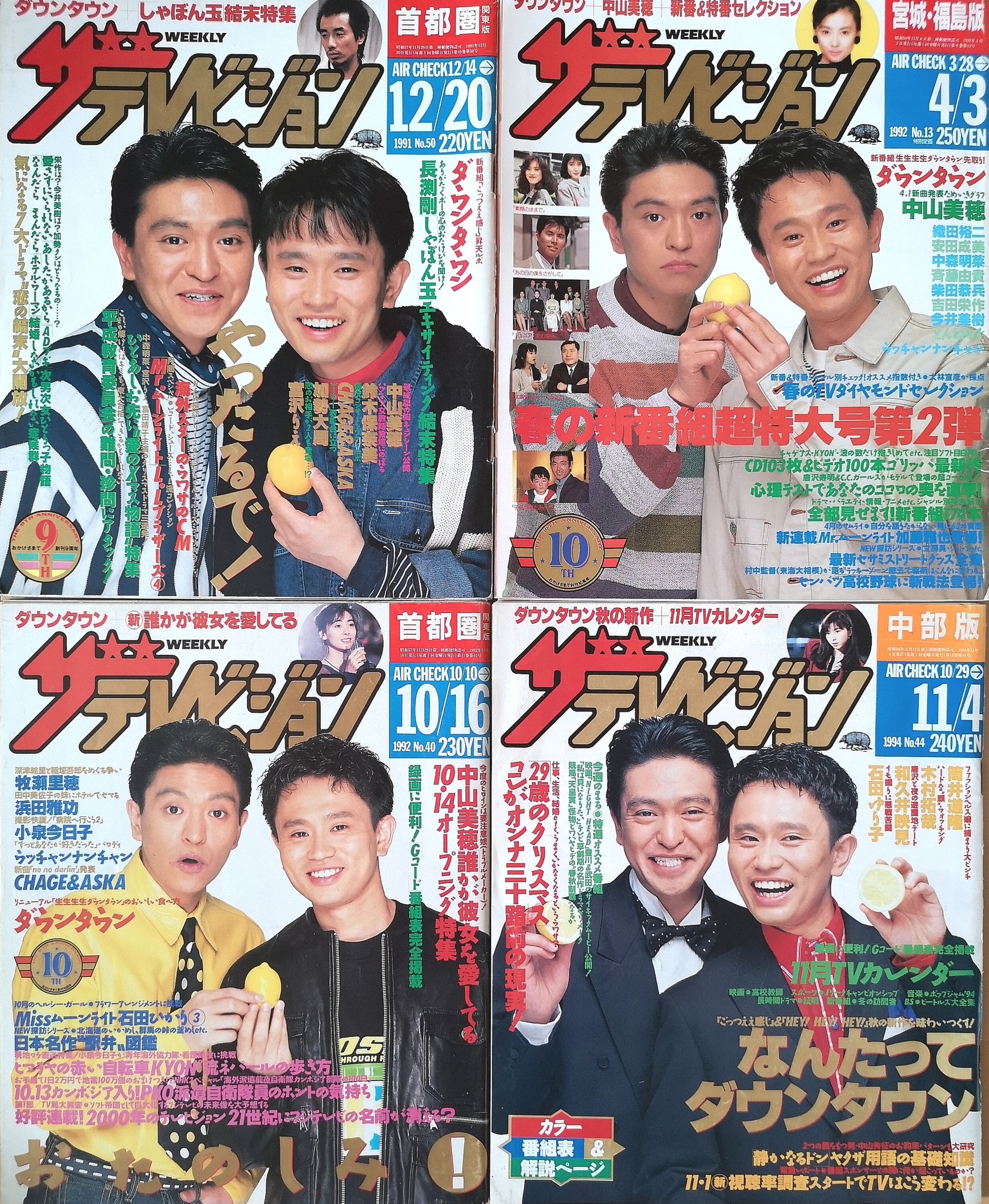 ブランド雑貨総合 スポーツ・テレビ雑誌 テレスポ 趣味/スポーツ