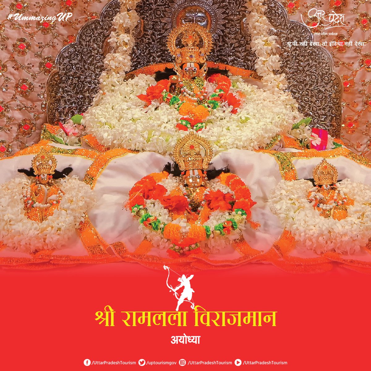 uptourismgov's tweet image. श्री राम जन्मभूमि से सुप्रभात 🙏
राम राज बैठें त्रैलोका।
हरषित भए गए सब सोका॥
बयरु न कर काहू सन कोई।
राम प्रताप बिषमता खोई॥
#Ayodhya #UPNahiDekhaTohIndiaNahiDekha #UmmazingUP