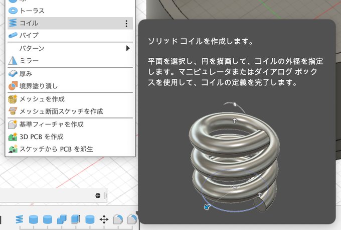 コイルのtwitterイラスト検索結果