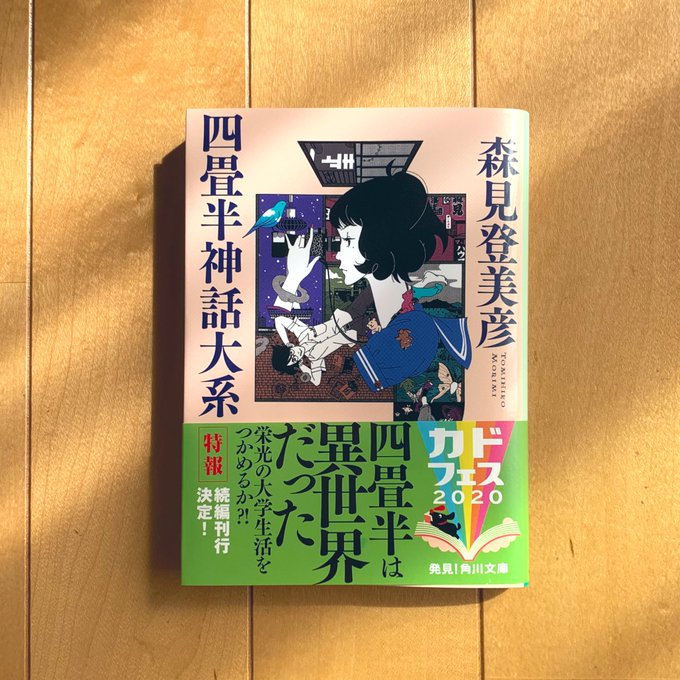 画像まとめ 四畳半神話大系 3ページ目 アニメレーダー