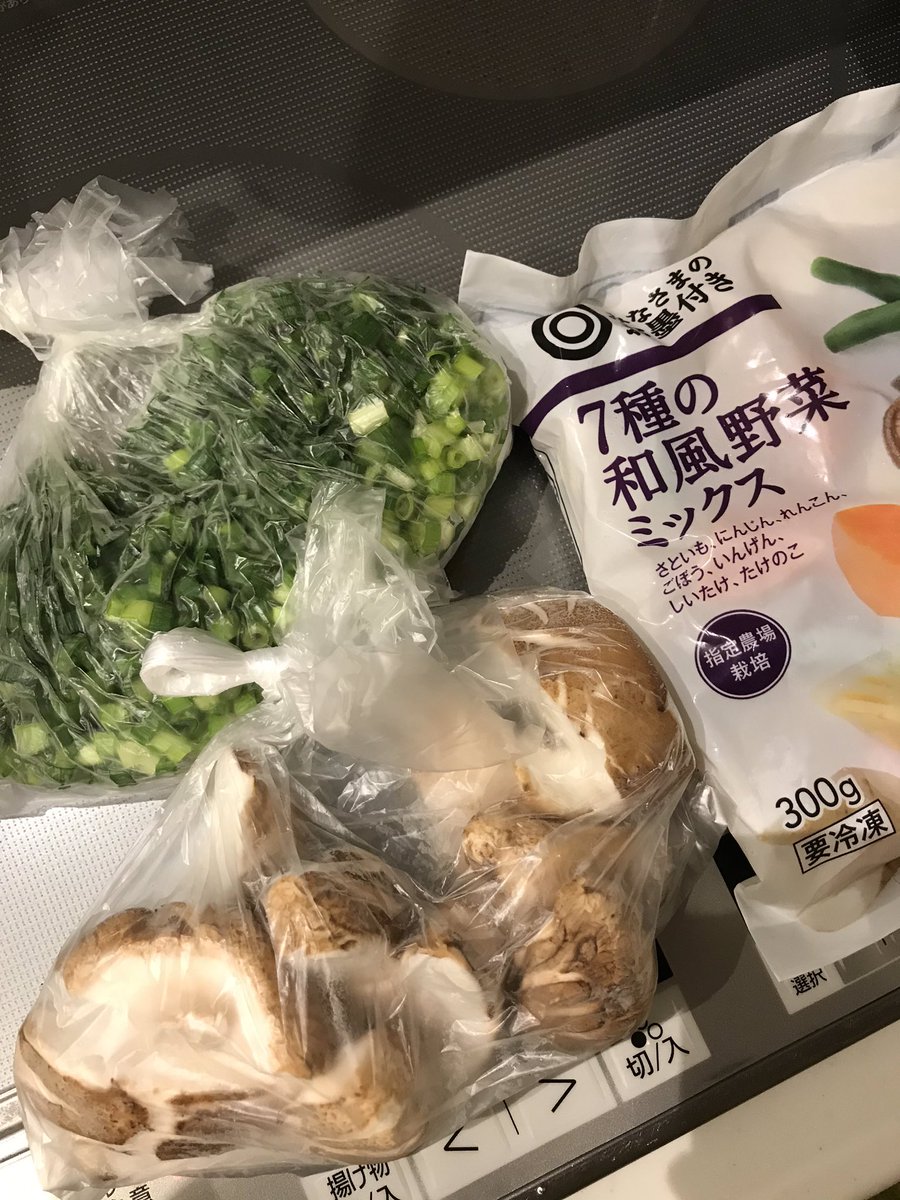 鹿の子さん 最近忙しすぎて料理サボり気味だったが そんな忙しい中でもたまに料理できるのは 時間のある時にネギとか椎茸とか切ってアイラップに入れて冷凍保存してるから ものすごく時短 あと最近は西友の冷凍野菜も導入 消費者テスト信頼してるが 鹿の子さん 最近忙しすぎて料理サボり気味だったが そんな忙しい中でもたまに料理できるのは 時間のある時にネギとか椎茸とか切ってアイラップに入れて冷凍保存してるから ものすごく時短 あと最近は西友の冷凍野菜も導入 消費者テスト信頼してるが