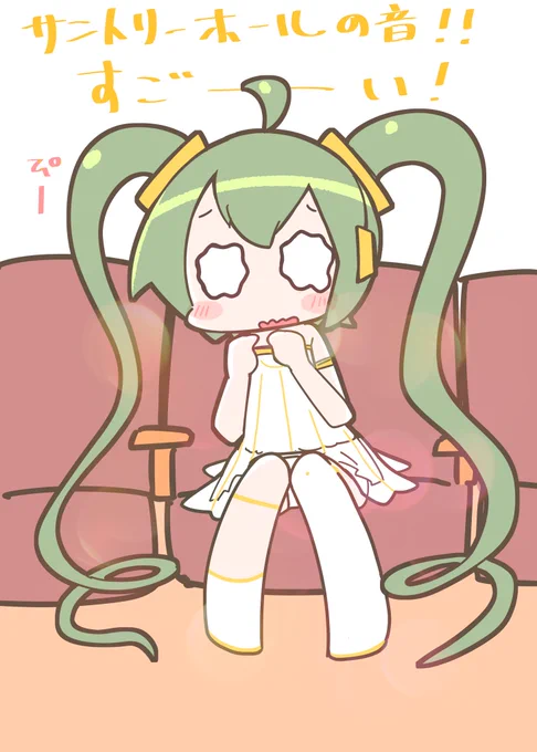 みくシンフォニーサントリーホールは!
('°̥̥̥̥̥̥̥̥ω°̥̥̥̥̥̥̥̥`)こんな感じでした!!w

おみくさん。この日は聴きに転じておりますw

#初音ミクシンフォニー #サントリーホール 