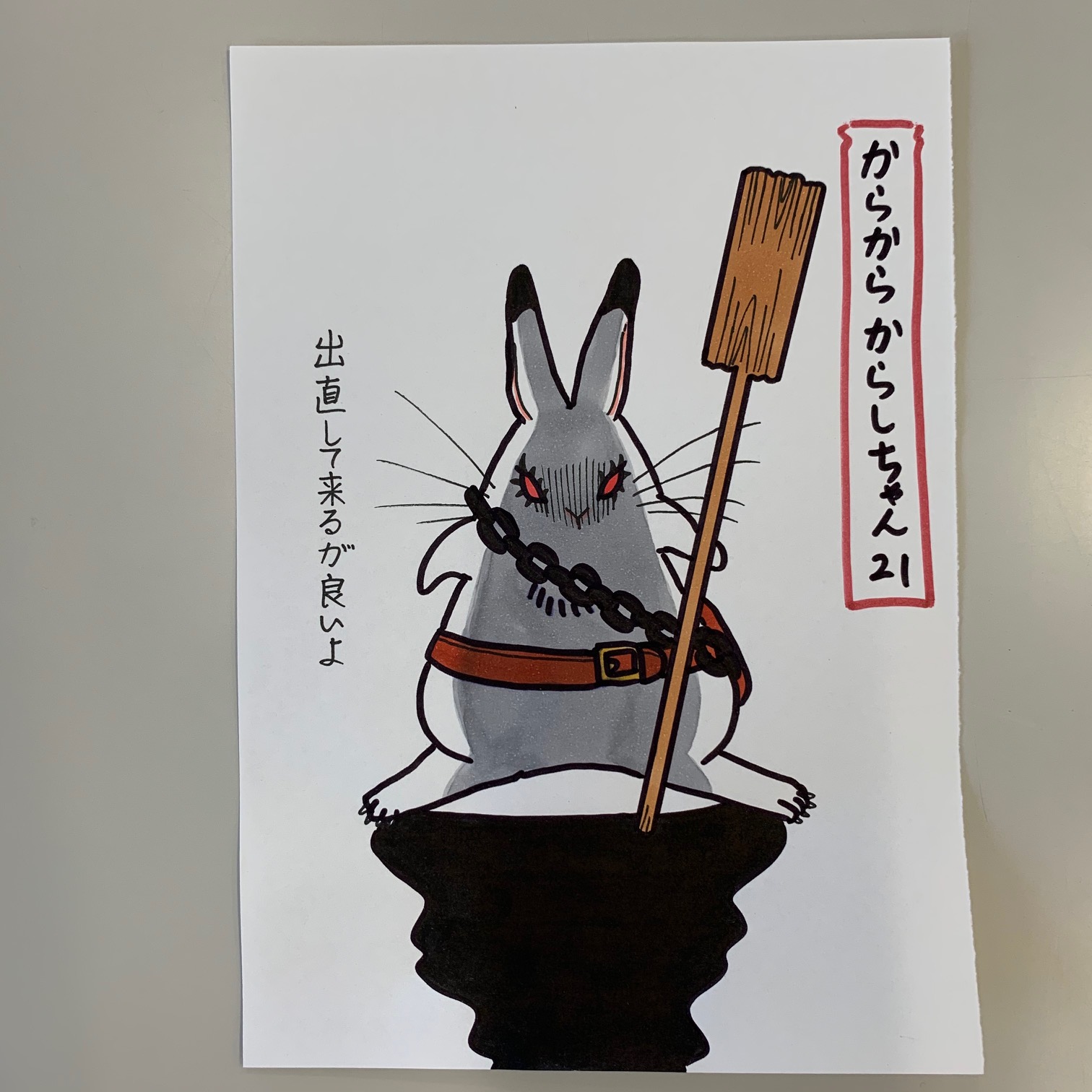 出禁のモグラ 鬼灯の冷徹 公式 今週は からからからしちゃん 21 24をお届けしま すよ 江口夏実 落書き 出禁のモグラ 鬼灯の冷徹 公式 今週は からからからしちゃん 21 24をお届けしま すよ 江口夏実 落書き