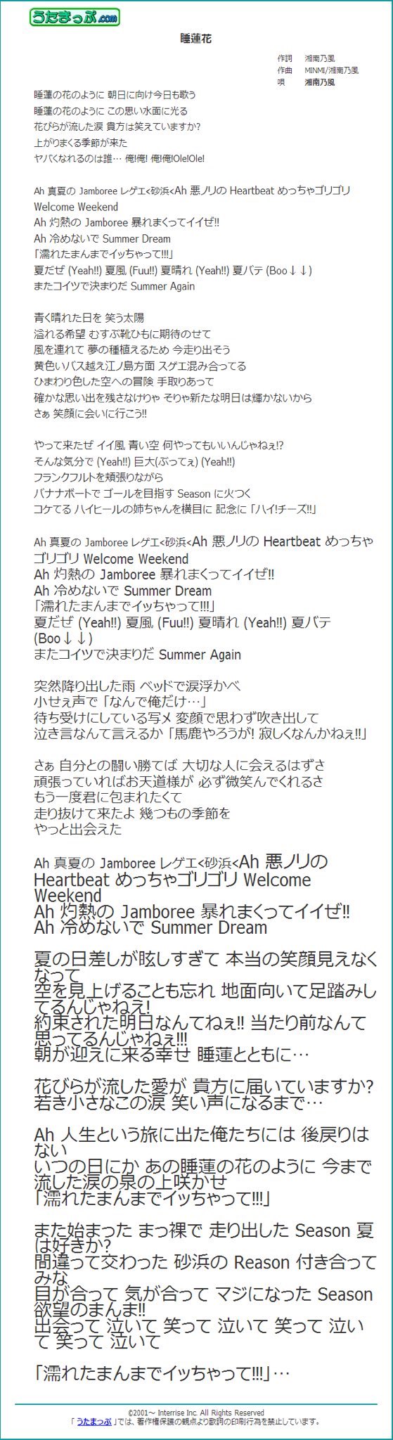 ひーさん 睡蓮花の歌詞 Bigがタグとして扱われてどんどん文字サイズが大きくなっていくの好きだったのに 修正されてた T Co La6qf5xtbt Twitter