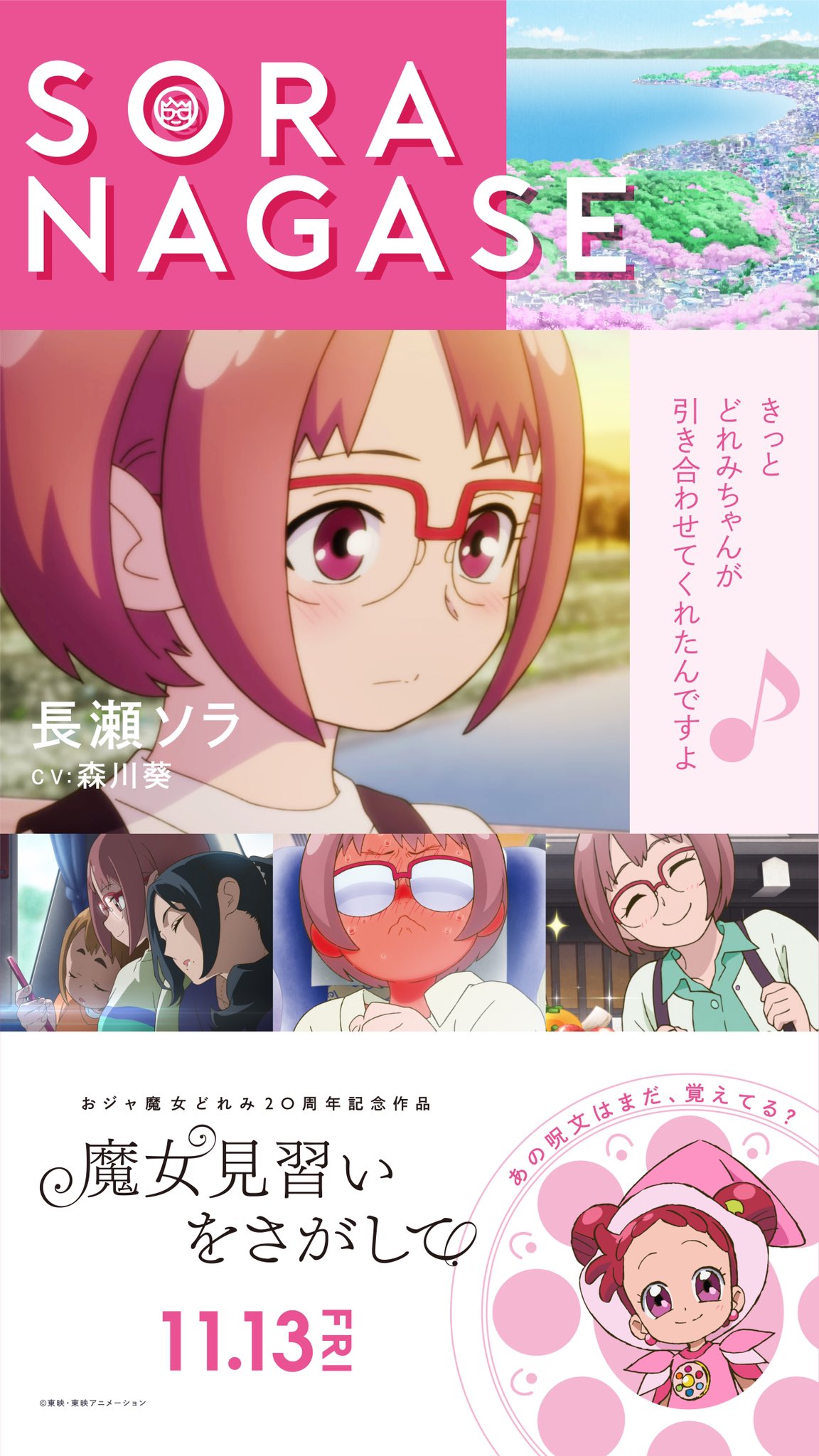 公式】おジャ魔女どれみ25周年 в X: „＼#ハッピーラッキーみんな