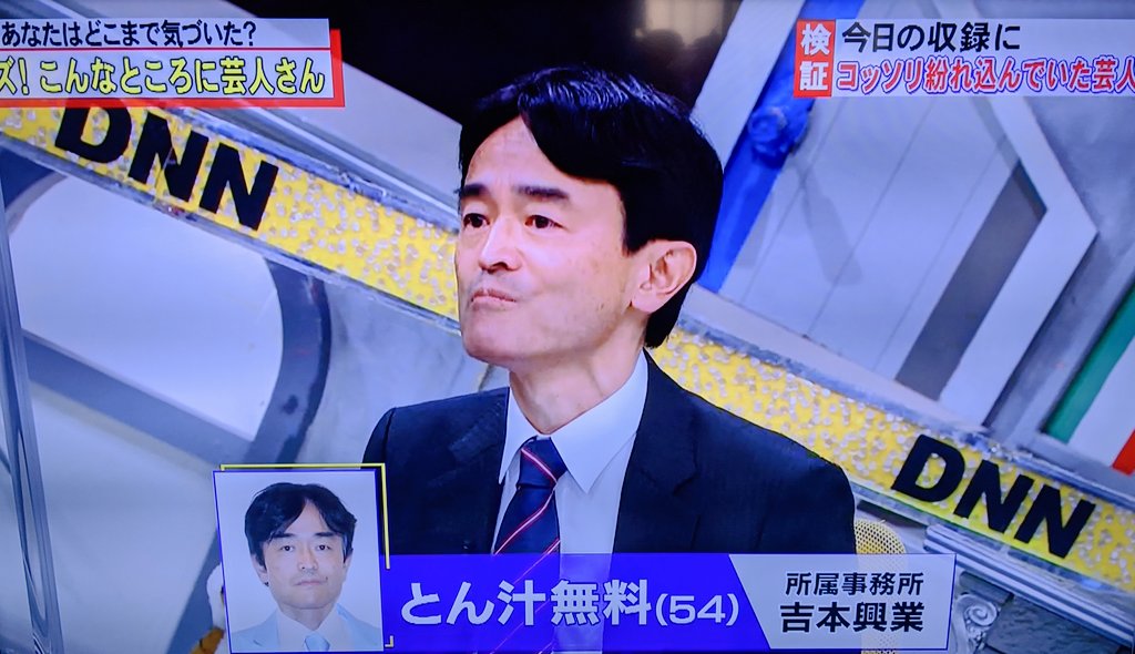 ট ইট র ひで ひっくん 豆の類の妖怪 膝小僧お仕置きストしんぺー 豚汁無料 こんな素晴らしい芸名の芸人に溢れている日本の未来はきっと明るい 全力脱力タイムズ 脱力タイムズ
