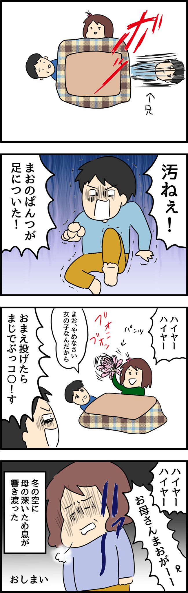 画像 小学生の頃の我が家の様子 T Co Qitavv3isi Matomehub まとめハブ