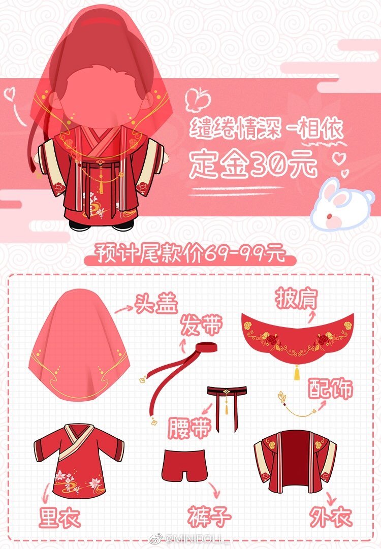 Not directly related, but the company making the dolls is also making wedding outfits for 20cm dolls (works with any of the above dolls or any 20cm dolls you may have at home): https://t.co/pYDbVuf2SC

Deposit: 30RMB
Full price: 69-99RMB (dependent on # of orders) 