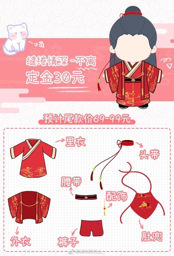 Not directly related, but the company making the dolls is also making wedding outfits for 20cm dolls (works with any of the above dolls or any 20cm dolls you may have at home): https://t.co/pYDbVuf2SC

Deposit: 30RMB
Full price: 69-99RMB (dependent on # of orders) 