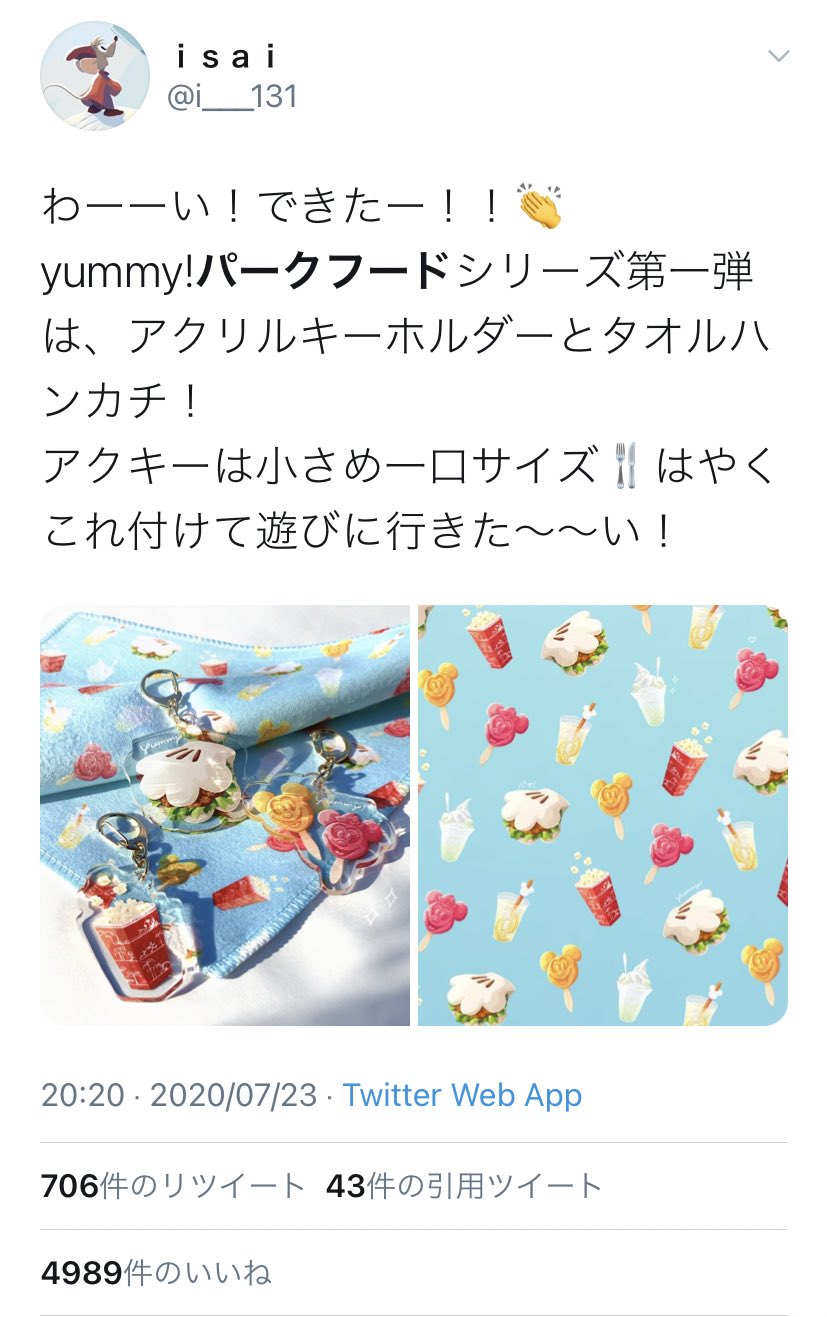 こにー Ios14にアップデートしたからホーム画面をディズニー仕様にしたよ 壁紙はｉｓａｉ様 I 131 とマベコ様 6 Di3 のツイートから拝借させて頂いてます