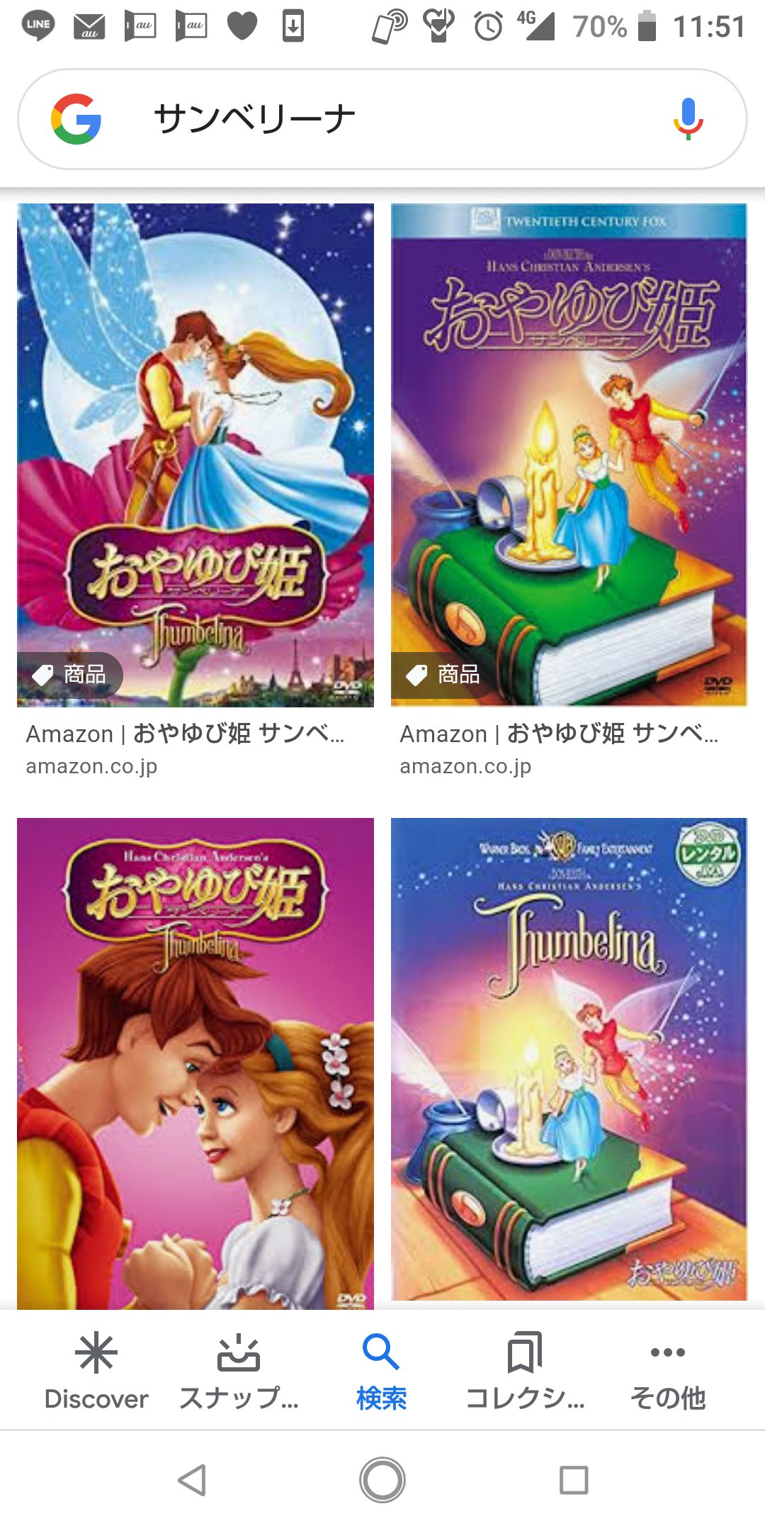 تويتر ミズキ على تويتر Pop108ku コメント失礼します ディズニー ではないんですがディズニー っぽい雰囲気の海外アニメで 親指姫 なら観たことあります 日本風のディズニープリンセスってどうなるか確かに気になりますね 同じアジアでもムーランとは違う