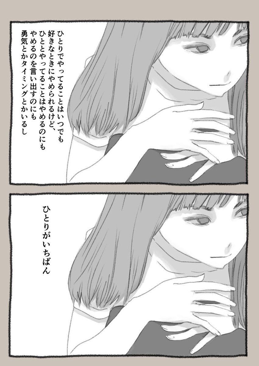 今日も一日 