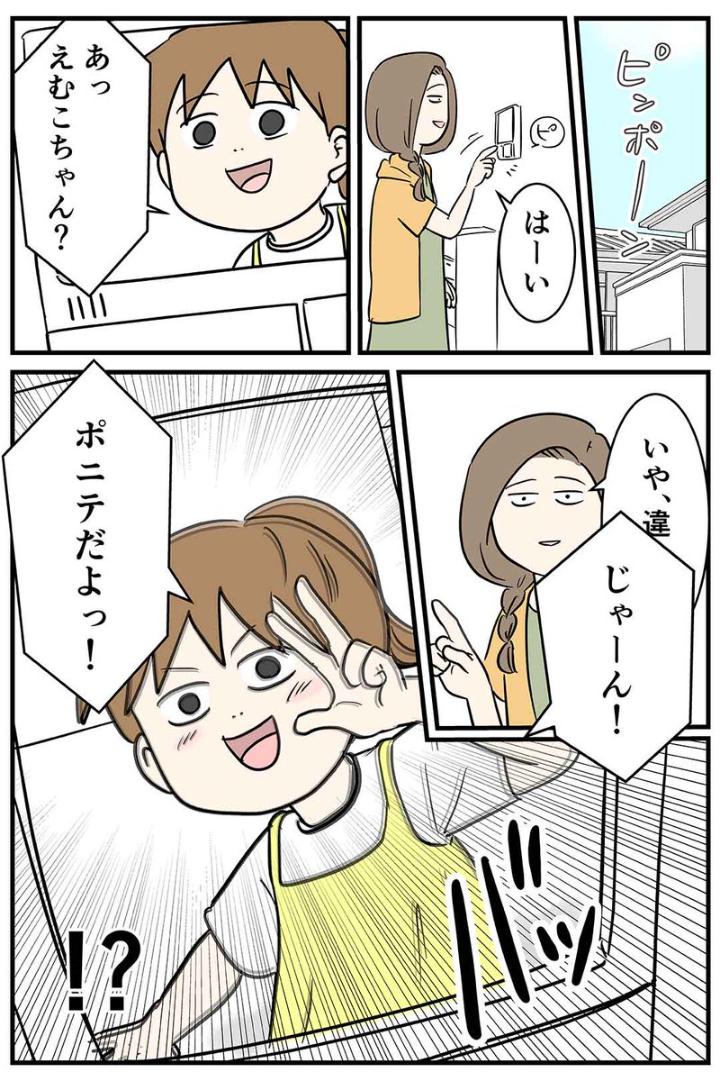 小6女子にもなればお母さんに知られたくない秘密くらいある 