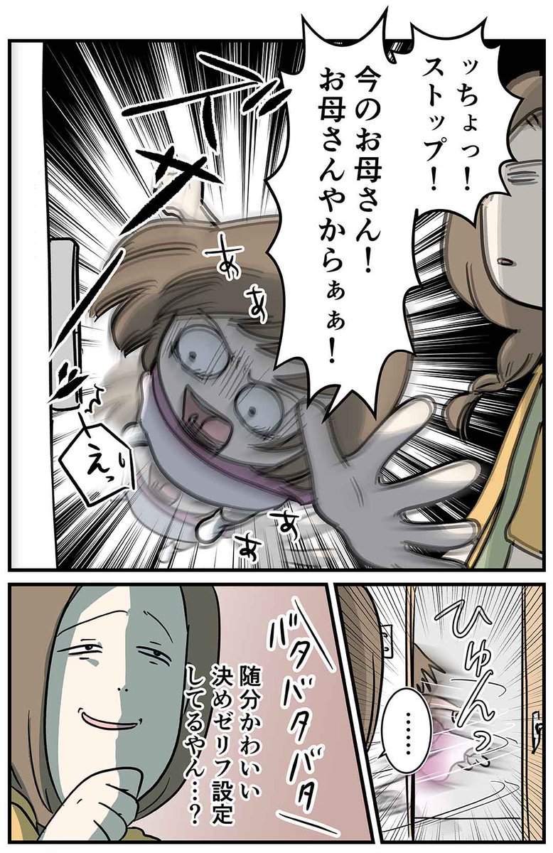 小6女子にもなればお母さんに知られたくない秘密くらいある 