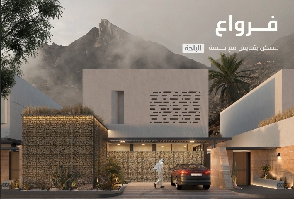 <a href="/Ferwaa_villa/">فـرواع</a> جميل جداً وهذا أعظم جبل في الباحة ويطل على قريتي #قذانة
يسمى "جبل أثرب"
أحيي المهندس على الذوق