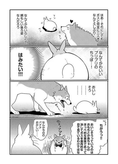 うさぎは正義105話更新されました
https://t.co/HdBypfm8M8 