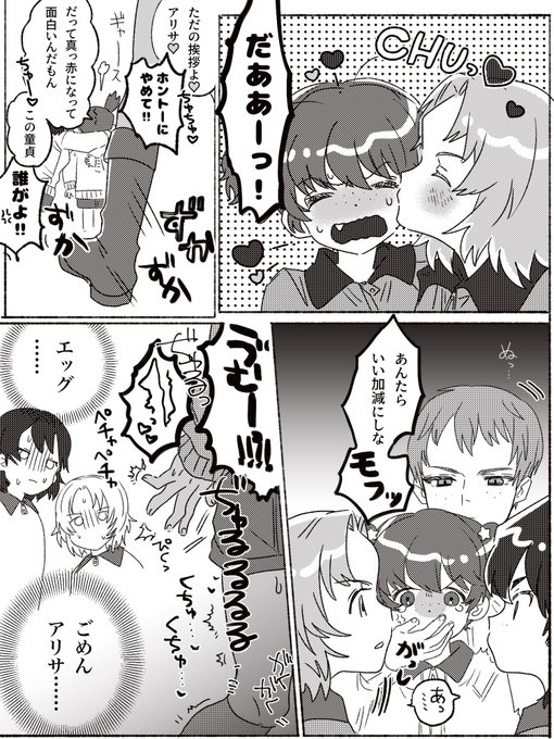 女の子同士♡チュッチュ♡ 