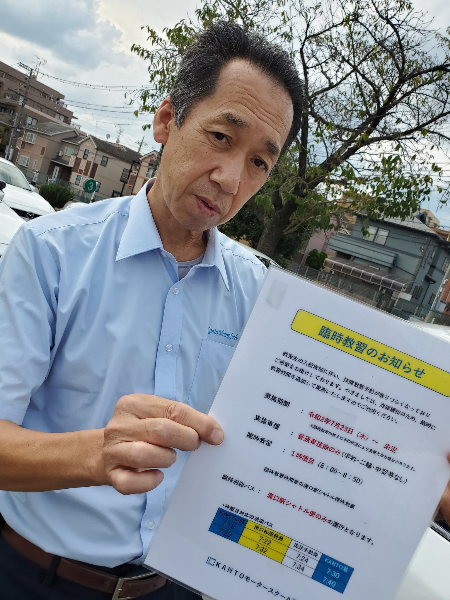 Kantoモータースクール溝ノ口校 こんにちは 期間限定での臨時教習 1限目 8時 の技能教習を実施しておりますが 10月も延長して行う事になりました キャンセル待ちもご利用下さい 1限目は普通車