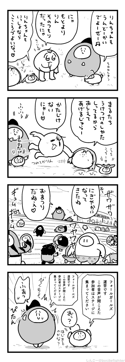 おんせいあんないにびっくりするまちゅうら 