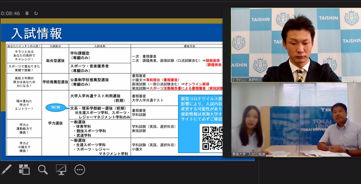 東海大学体育学部