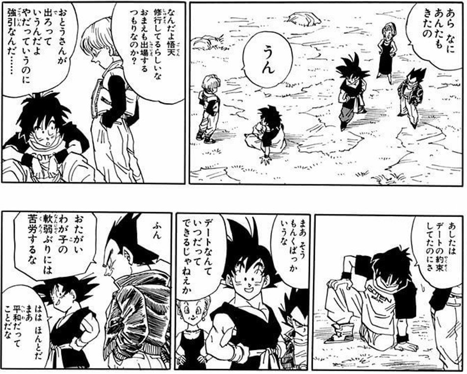 ですね まって悟天の服やばすぎるだろ Goten Son って書いてある どういうことだよそんな服ある あったとして着る わかった 学校の行事で作ったユニフォームかなんかだな 胴着が無いから代わりに動きやすい服を適当に着たんだ そうにちがい