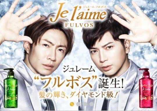 NIJUUNIsama's tweet photo. Makes me wanna buy the shampoo 😍😍😍 #jlaime #junba https://t.co/Lka3SGQgx3