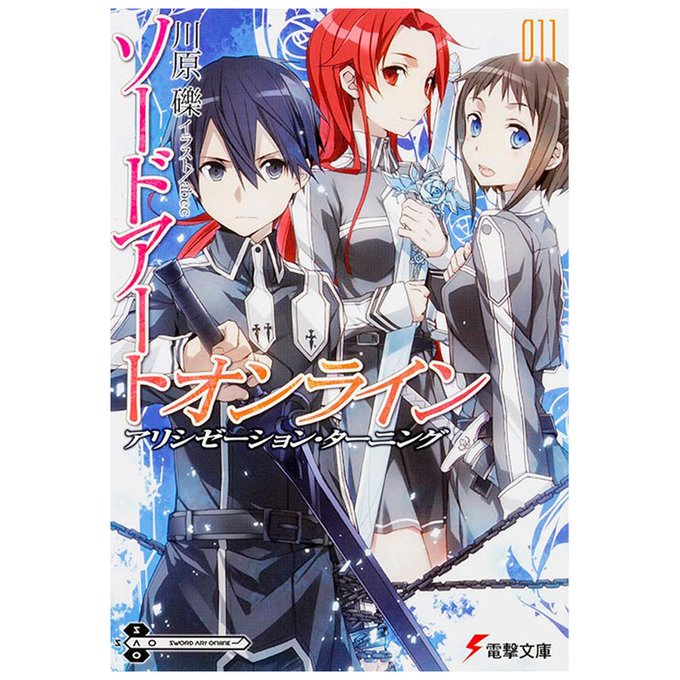 Sao Animeのtwitterイラスト検索結果