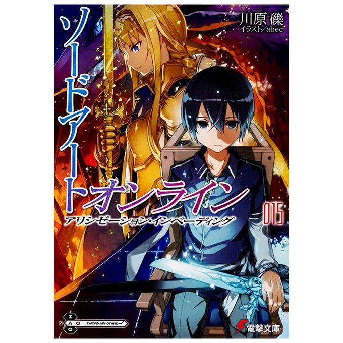 Sao Storeのtwitterイラスト検索結果