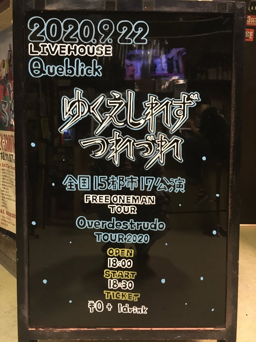 queblick's tweet photo. 🧚♀️本日はこちら🧚♀️
お待ちしております🙌
#ゆくえしれずつれづれ
#全国15都市17公演
#FREEONEMANTOUR
#Overdestrudo
#LIVE
#ライブ
#LINEHOUSE
#ライブハウス
#Queblick
#キューブリック https://t.co/2woeBx6tXm