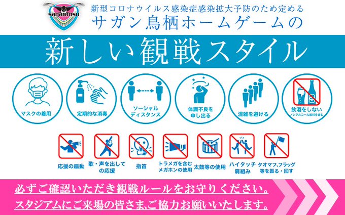 サガン鳥栖チケット 熱い思いをプレゼント ビケメン スタイル